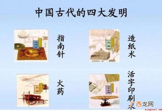 在我国古代四大发明是什么 我国古代四大发明是什么