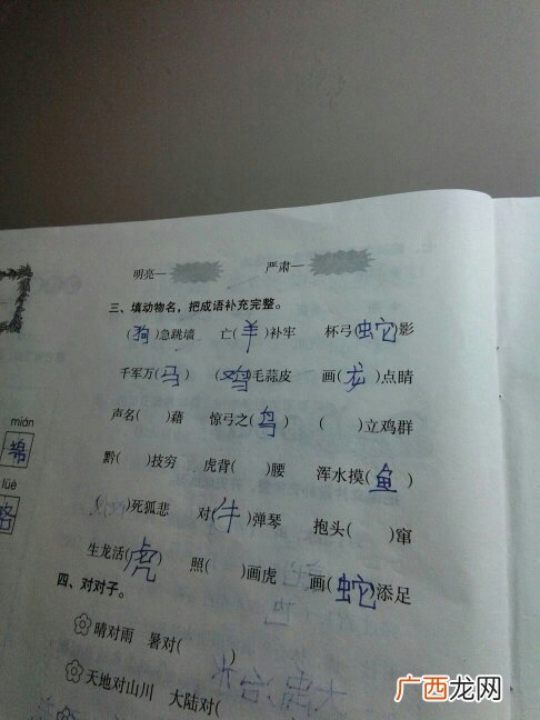 向往的近义词,向往、神秘的近义词？