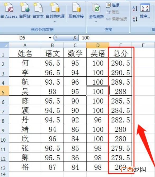 如何排名成绩单,word文档成绩排名怎么弄？