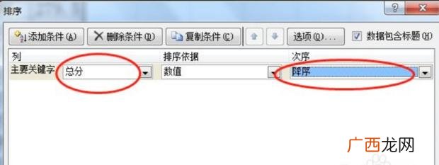 如何排名成绩单,word文档成绩排名怎么弄？
