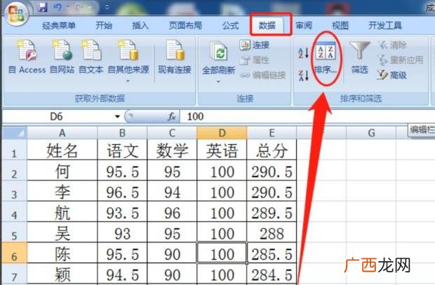 如何排名成绩单,word文档成绩排名怎么弄？