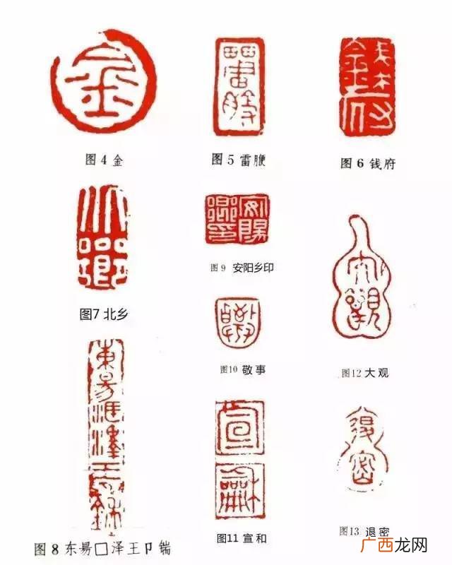 印章分类,公章和印泥章的区别？