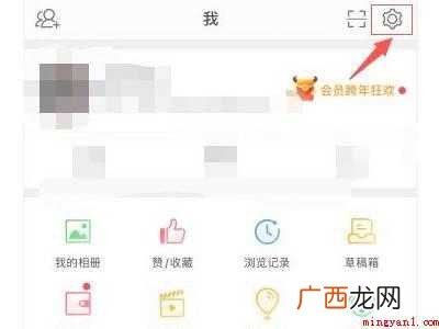 演示机型:Iphone 12 微博怎么把手机型号关掉