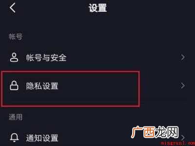 演示机型:Iphone 12 抖音怎样不让别人看到我的浏览记录