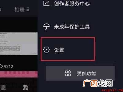 演示机型:Iphone 12 抖音怎样不让别人看到我的浏览记录