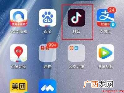 演示机型:Iphone 12 抖音怎样不让别人看到我的浏览记录