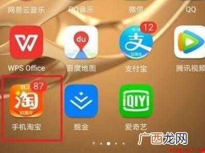 演示机型:Iphone 12 淘宝快递单号查询在哪