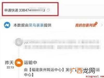 演示机型:Iphone 12 淘宝快递单号查询在哪