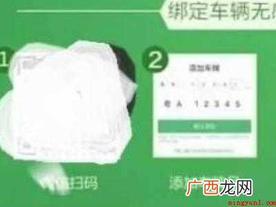 停车费怎么交