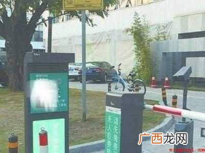 停车费怎么交