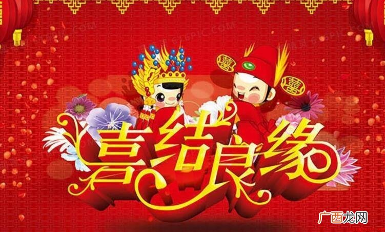 结婚祝福语4个字有哪些