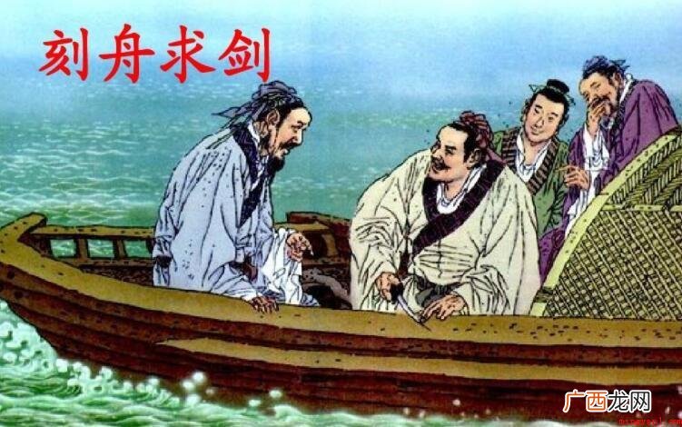 《刻舟求剑》的作者是谁