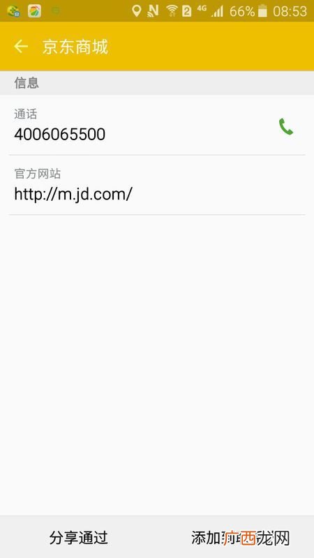 谁知道电信总部的投诉电话,96180投诉电信管用吗？