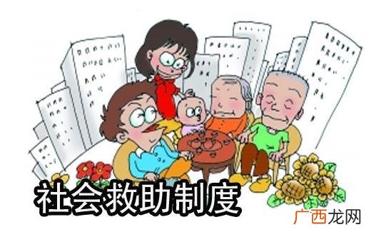社会救助的概念,社会救助兜底保障有哪些？