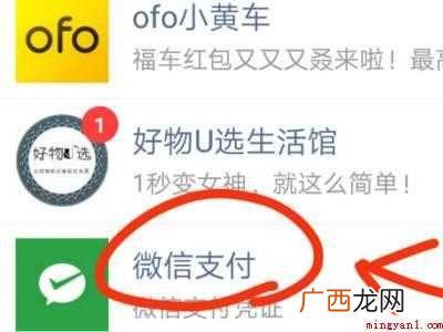 演示机型:Iphone 12 怎么联系微信二维码付款人