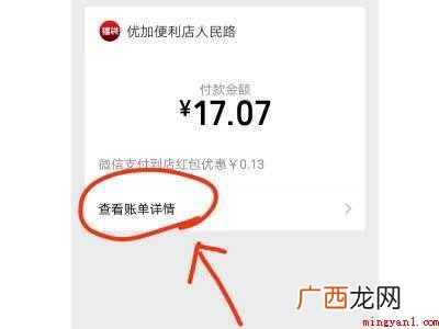 演示机型:Iphone 12 怎么联系微信二维码付款人