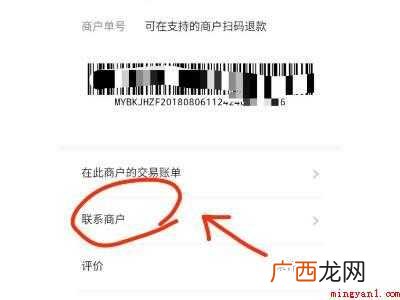 演示机型:Iphone 12 怎么联系微信二维码付款人