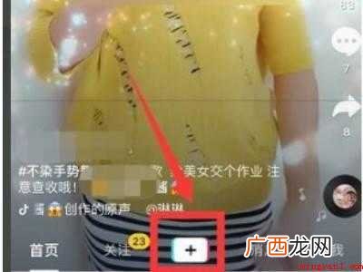 演示机型:Iphone 12 抖音怎么制作自己的原创音乐