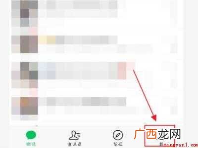 演示机型:Iphone 12 微信怎么设置性别