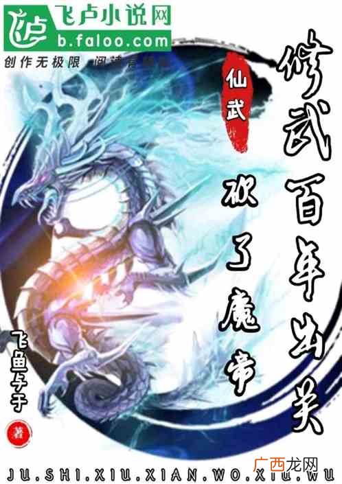 好看的修武小说,都市修武奇遇类小说？