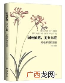 阆苑仙葩美玉无瑕是什么意思,美玉无瑕下一句是什么？