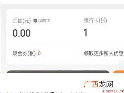 演示机型:Iphone 12 怎么解除美团钱袋宝