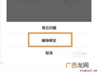演示机型:Iphone 12 怎么解除美团钱袋宝