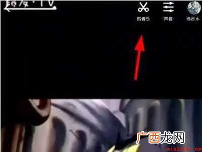 演示机型:Iphone 12 抖音怎么剪辑多余的音乐