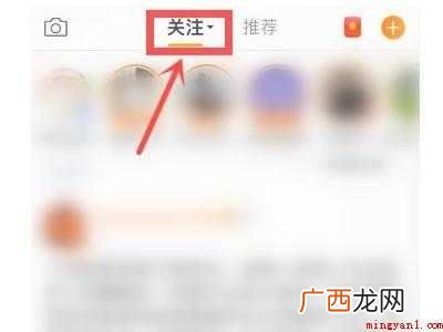 演示机型:Iphone 12 微博分组管理在哪里