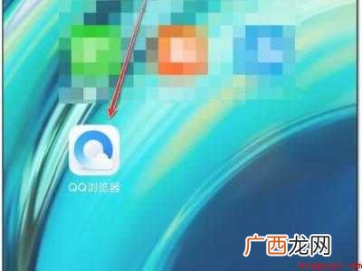 演示机型:Iphone 12 qq浏览器加密文件如何打开