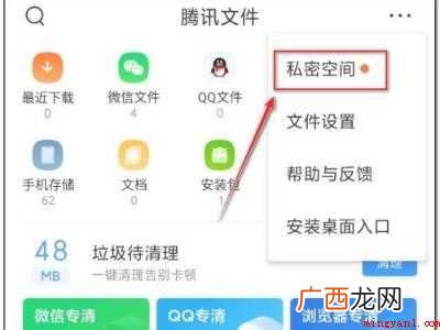 演示机型:Iphone 12 qq浏览器加密文件如何打开