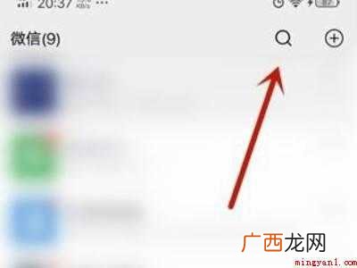 演示机型:Iphone 12 怎么查停电信息查询
