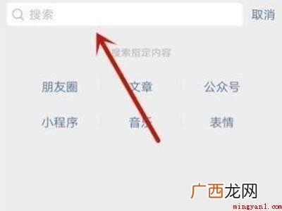 演示机型:Iphone 12 怎么查停电信息查询