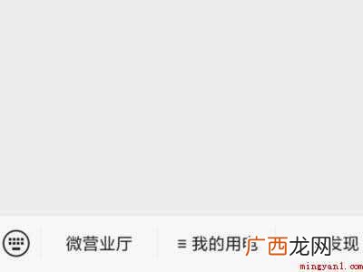 演示机型:Iphone 12 怎么查停电信息查询