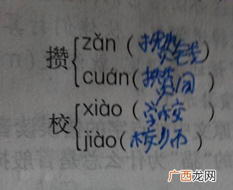 周字组词两个字或三个字,周字偏旁组词？