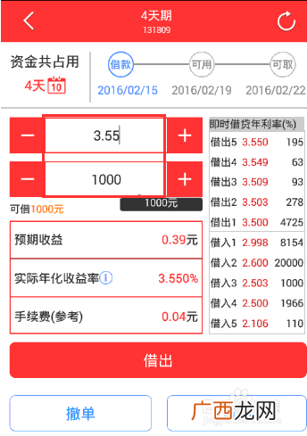 逆回购怎么操作,国债逆回购怎么操作的?