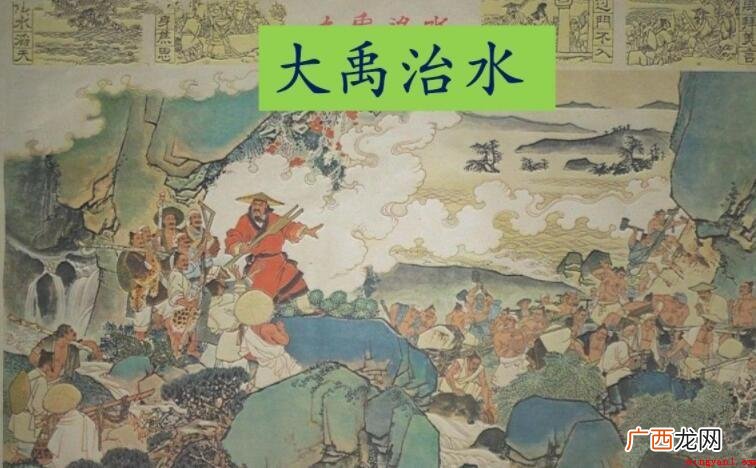《大禹治水》读后感怎么写