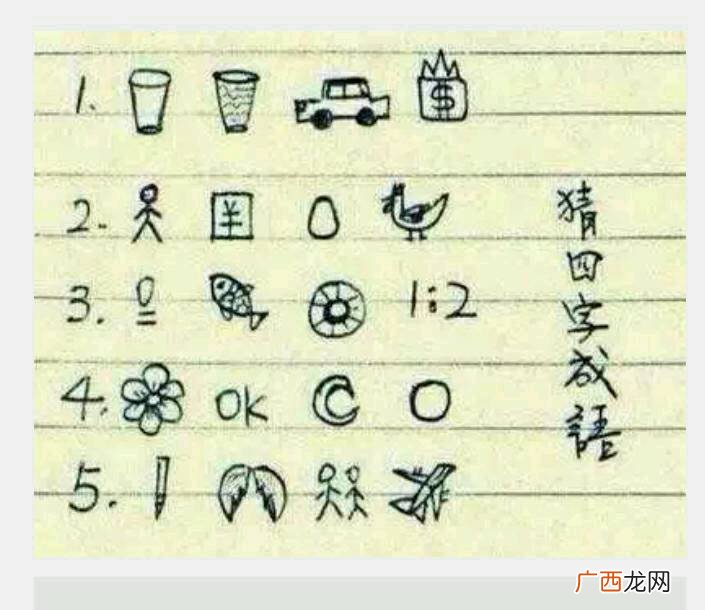 关于昭昭二字的成语,形容光明的四字叠词？