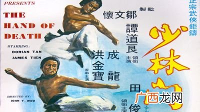 少林门的演员,洪金宝和成龙主演的早期电影作品系列，有哪几部？
