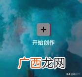 如何在视频中加入局部马赛克,剪映局部马赛克怎么打？