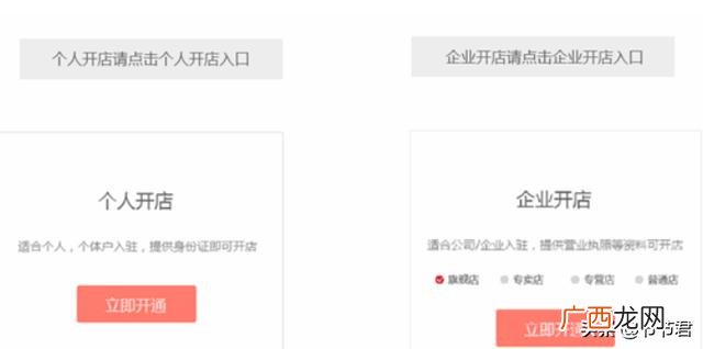 怎样在拼多多上开店,怎么在拼多多开网店？