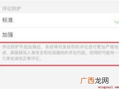 演示机型:Iphone 12 怎么关闭微博评论过滤