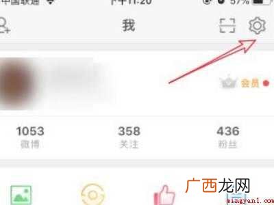 演示机型:Iphone 12 怎么关闭微博评论过滤