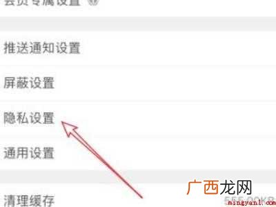 演示机型:Iphone 12 怎么关闭微博评论过滤
