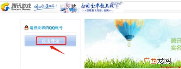 QQ防沉迷信息怎样填写