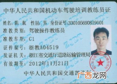 驾校教练员证怎么考,考教练证怎么考,要什么条件？