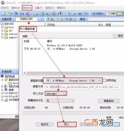 怎么把iso文件放入U盘,苹果电脑怎么把东西拷到优盘里？