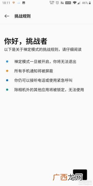 禅定模式是什么意思,禅定模式怎么解除？