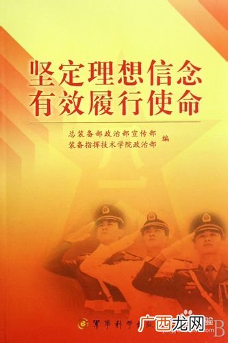 如何坚定信念,坚定信念的六个方法？