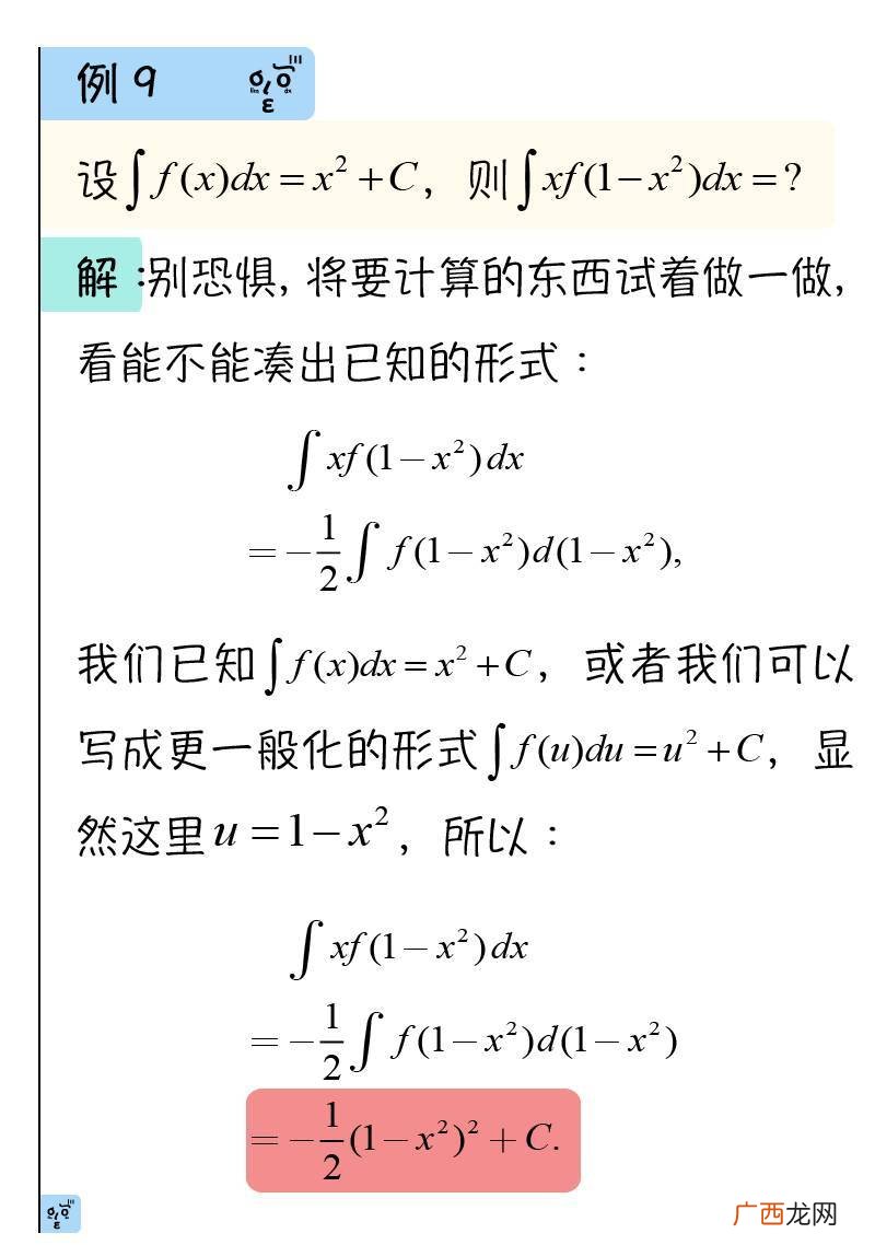 凑微分如何理解,凑微法步骤？